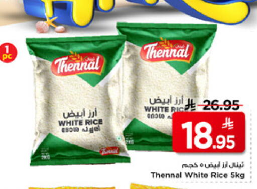 available at Mark & Save in KSA, Saudi Arabia, Saudi - Al Khobar