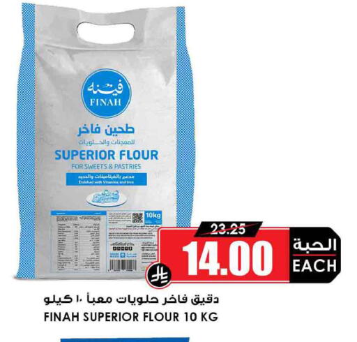 available at Prime Supermarket in KSA, Saudi Arabia, Saudi - Rafha
