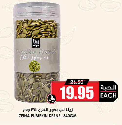 Pumpkin available at Prime Supermarket in KSA, Saudi Arabia, Saudi - Al Bahah