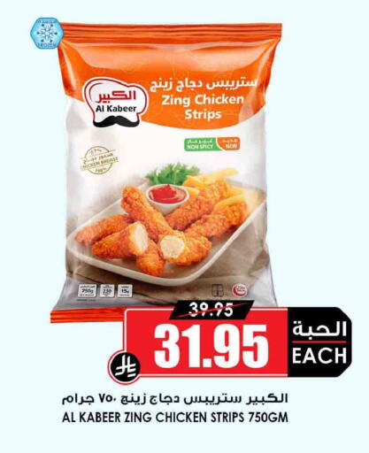 available at أسواق النخبة in مملكة العربية السعودية, السعودية, سعودية - الخرج