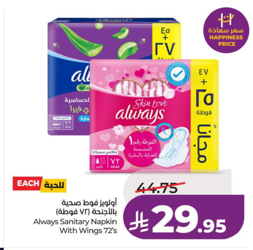 available at LULU Hypermarket in KSA, Saudi Arabia, Saudi - Saihat