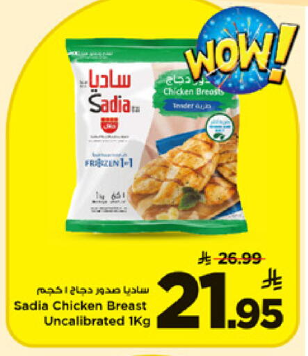 available at Mark & Save in KSA, Saudi Arabia, Saudi - Al Khobar