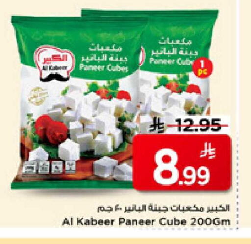 available at Mark & Save in KSA, Saudi Arabia, Saudi - Al Hasa