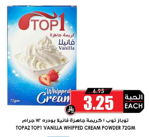 Vanilla available at Prime Supermarket in KSA, Saudi Arabia, Saudi - Tabuk
