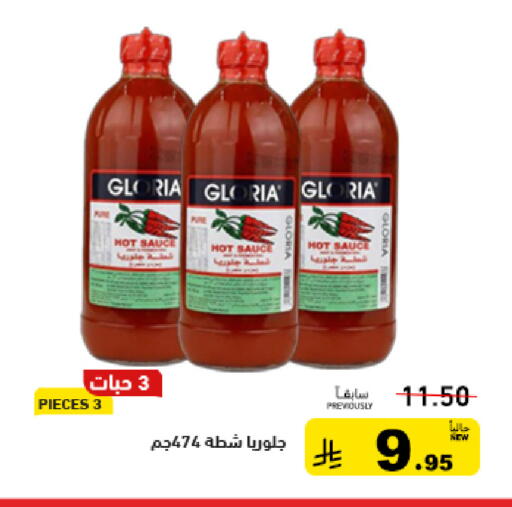 available at أسواق رامز in مملكة العربية السعودية, السعودية, سعودية - الرياض