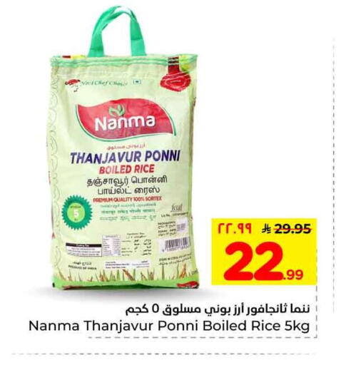 available at هايبر الوفاء in مملكة العربية السعودية, السعودية, سعودية - الرياض