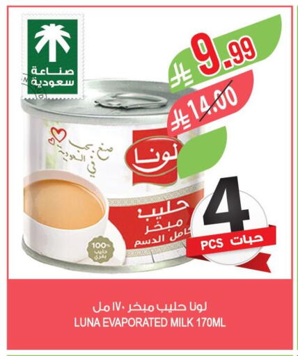 available at المزرعة in مملكة العربية السعودية, السعودية, سعودية - جدة