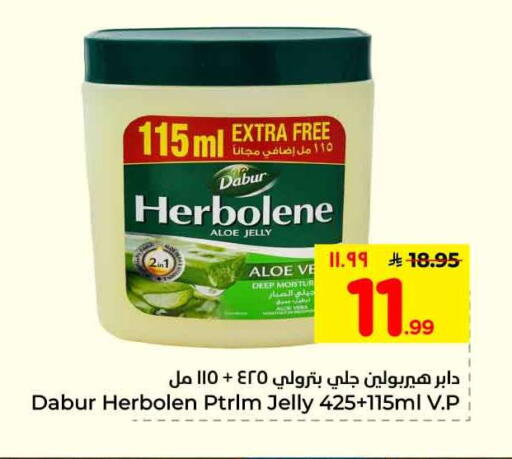 available at هايبر الوفاء in مملكة العربية السعودية, السعودية, سعودية - الرياض