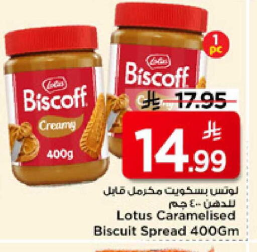 available at مارك & سيف in مملكة العربية السعودية, السعودية, سعودية - الأحساء‎