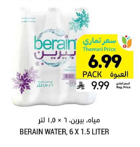 available at Tamimi Market in KSA, Saudi Arabia, Saudi - Jeddah