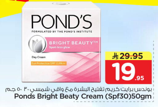 available at نستو in مملكة العربية السعودية, السعودية, سعودية - الجبيل‎