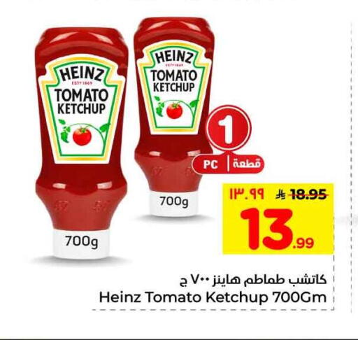 Tomato available at Hyper Al Wafa in KSA, Saudi Arabia, Saudi - Ta'if