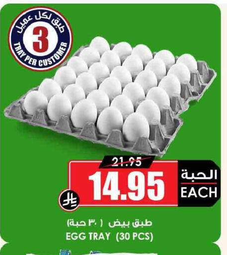 available at أسواق النخبة in مملكة العربية السعودية, السعودية, سعودية - ينبع