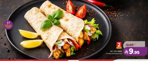 available at لولو هايبرماركت in مملكة العربية السعودية, السعودية, سعودية - الرياض