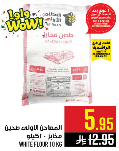 available at Abraj Hypermarket in KSA, Saudi Arabia, Saudi - Mecca
