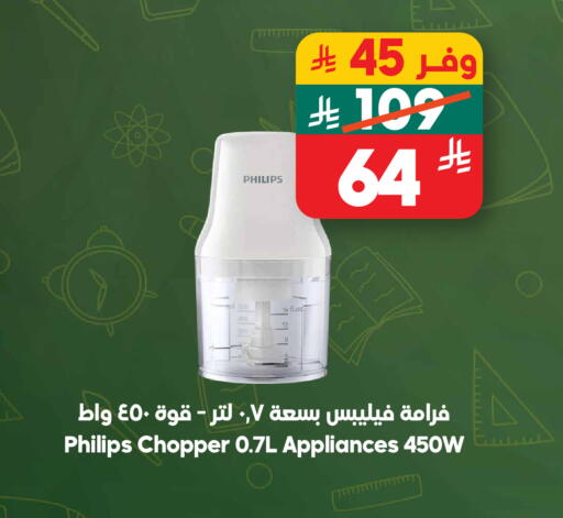 available at Dukan in KSA, Saudi Arabia, Saudi - Yanbu