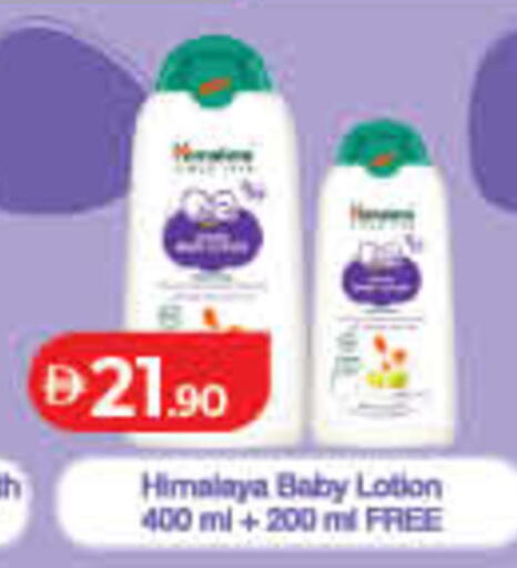 available at لولو هايبرماركت in الإمارات العربية المتحدة , الامارات - أم القيوين‎