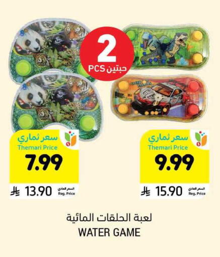 available at Tamimi Market in KSA, Saudi Arabia, Saudi - Saihat