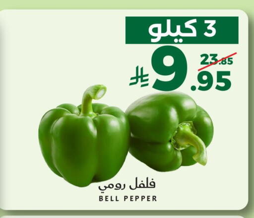 Bell Pepper available at Mira Mart Mall in KSA, Saudi Arabia, Saudi - Jeddah