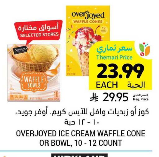 available at Tamimi Market in KSA, Saudi Arabia, Saudi - Ar Rass