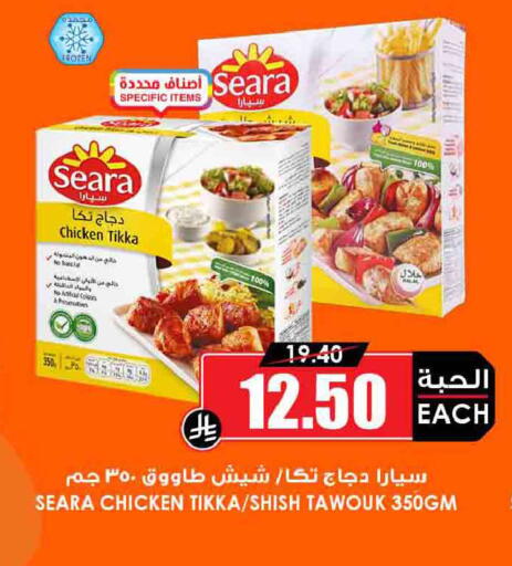 available at أسواق النخبة in مملكة العربية السعودية, السعودية, سعودية - الرياض