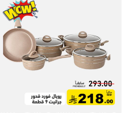 available at أسواق رامز in مملكة العربية السعودية, السعودية, سعودية - الرياض