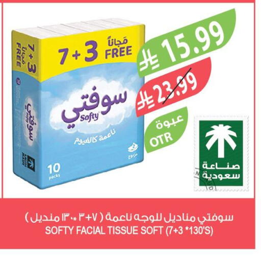 available at المزرعة in مملكة العربية السعودية, السعودية, سعودية - الرياض