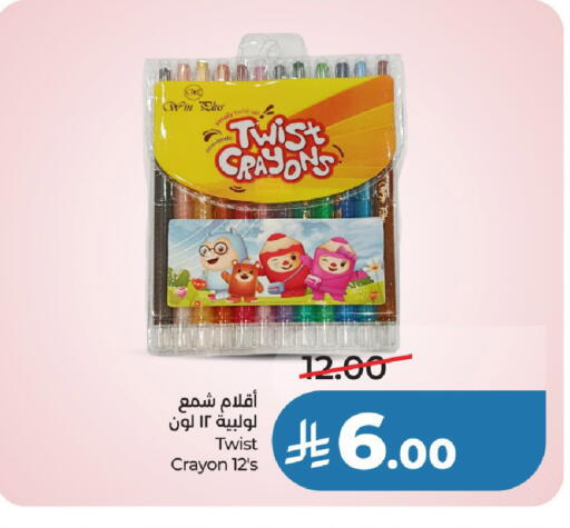 available at لولو هايبرماركت in مملكة العربية السعودية, السعودية, سعودية - حائل‎