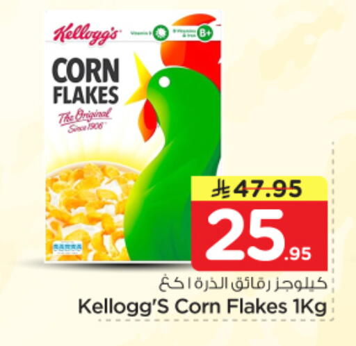 available at Nesto in KSA, Saudi Arabia, Saudi - Riyadh