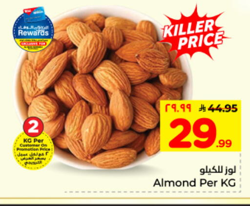 available at هايبر الوفاء in مملكة العربية السعودية, السعودية, سعودية - الأحساء‎