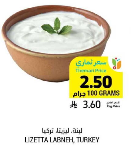 available at أسواق التميمي in مملكة العربية السعودية, السعودية, سعودية - بريدة