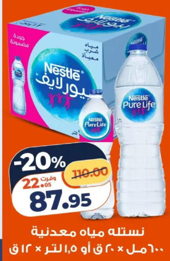 available at Kazyon  in Egypt - Cairo