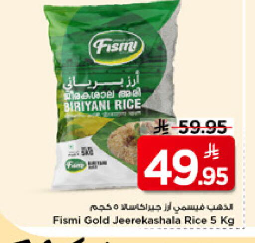 available at مارك & سيف in مملكة العربية السعودية, السعودية, سعودية - الرياض