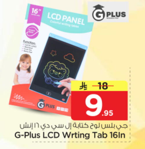 available at Nesto in KSA, Saudi Arabia, Saudi - Riyadh