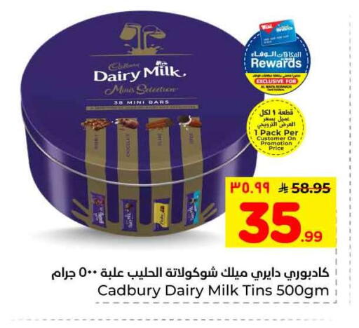 available at هايبر الوفاء in مملكة العربية السعودية, السعودية, سعودية - الرياض