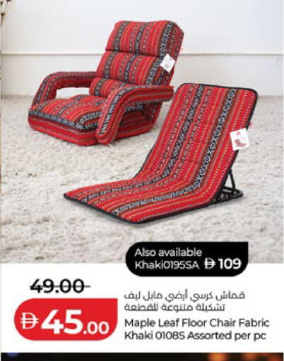 available at لولو هايبرماركت in الإمارات العربية المتحدة , الامارات - ٱلْعَيْن‎