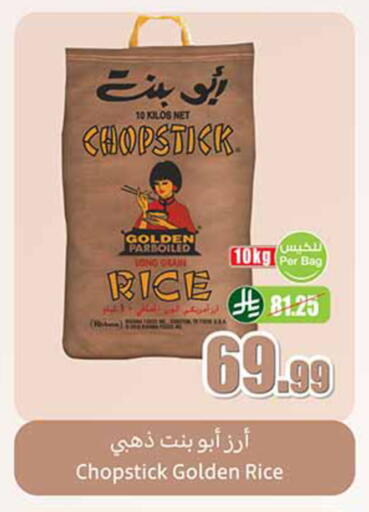 available at Othaim Markets in KSA, Saudi Arabia, Saudi - Ar Rass