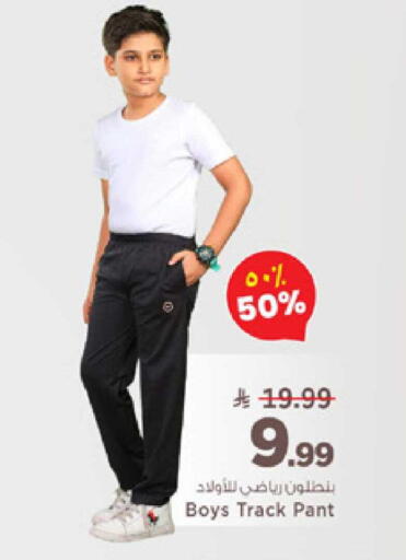 available at مارك & سيف in مملكة العربية السعودية, السعودية, سعودية - الأحساء‎