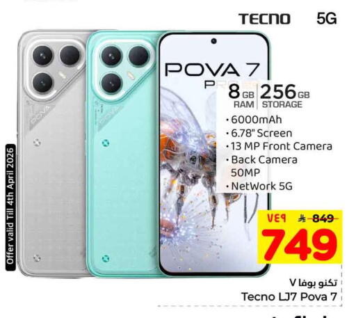 available at Hyper Al Wafa in KSA, Saudi Arabia, Saudi - Mecca