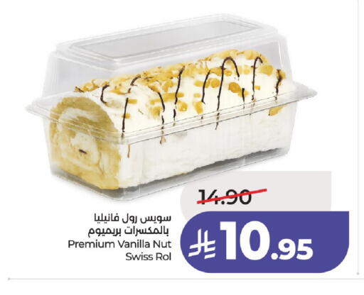 Vanilla available at LULU Hypermarket in KSA, Saudi Arabia, Saudi - Unayzah