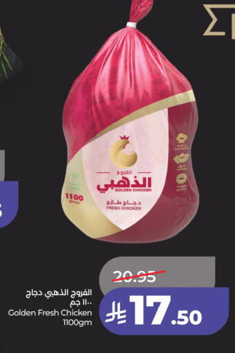 available at لولو هايبرماركت in مملكة العربية السعودية, السعودية, سعودية - حفر الباطن