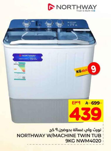 available at Hyper Al Wafa in KSA, Saudi Arabia, Saudi - Mecca