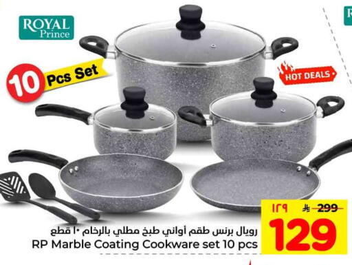 available at هايبر الوفاء in مملكة العربية السعودية, السعودية, سعودية - الرياض