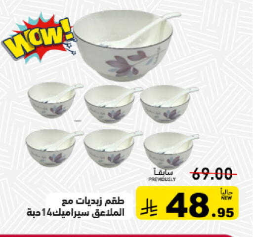 available at أسواق رامز in مملكة العربية السعودية, السعودية, سعودية - الأحساء‎