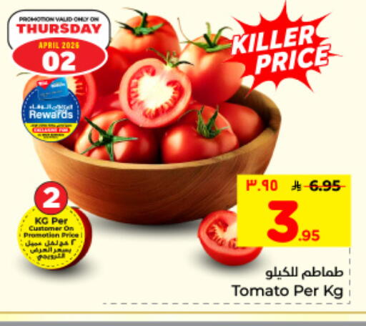 Tomato available at Hyper Al Wafa in KSA, Saudi Arabia, Saudi - Dammam