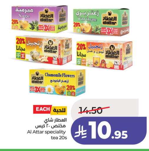 Thyme Ginger Sage available at LULU Hypermarket in KSA, Saudi Arabia, Saudi - Hafar Al Batin