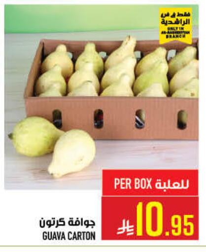 Guava available at أبراج هايبر ماركت in مملكة العربية السعودية, السعودية, سعودية - مكة المكرمة