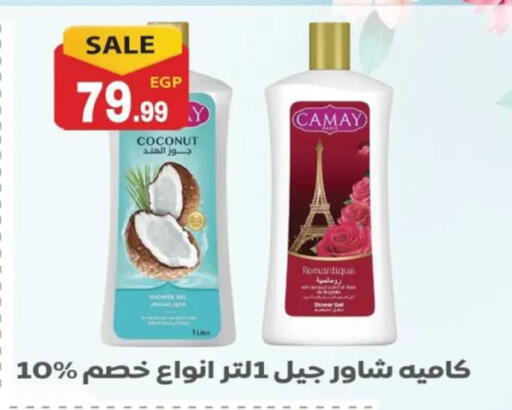 Coconut available at أولاد المحاوى in Egypt - القاهرة