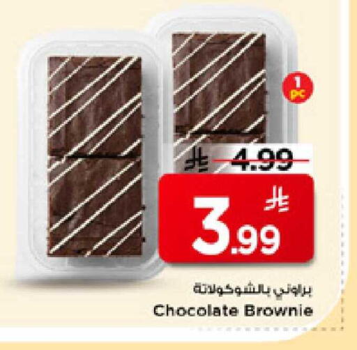 available at مارك & سيف in مملكة العربية السعودية, السعودية, سعودية - الأحساء‎