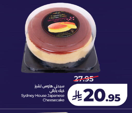 available at لولو هايبرماركت in مملكة العربية السعودية, السعودية, سعودية - ينبع